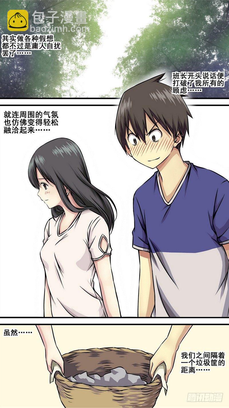 伊說-挑個校花當女友 - 第3話 能不能反悔？ 01 - 3