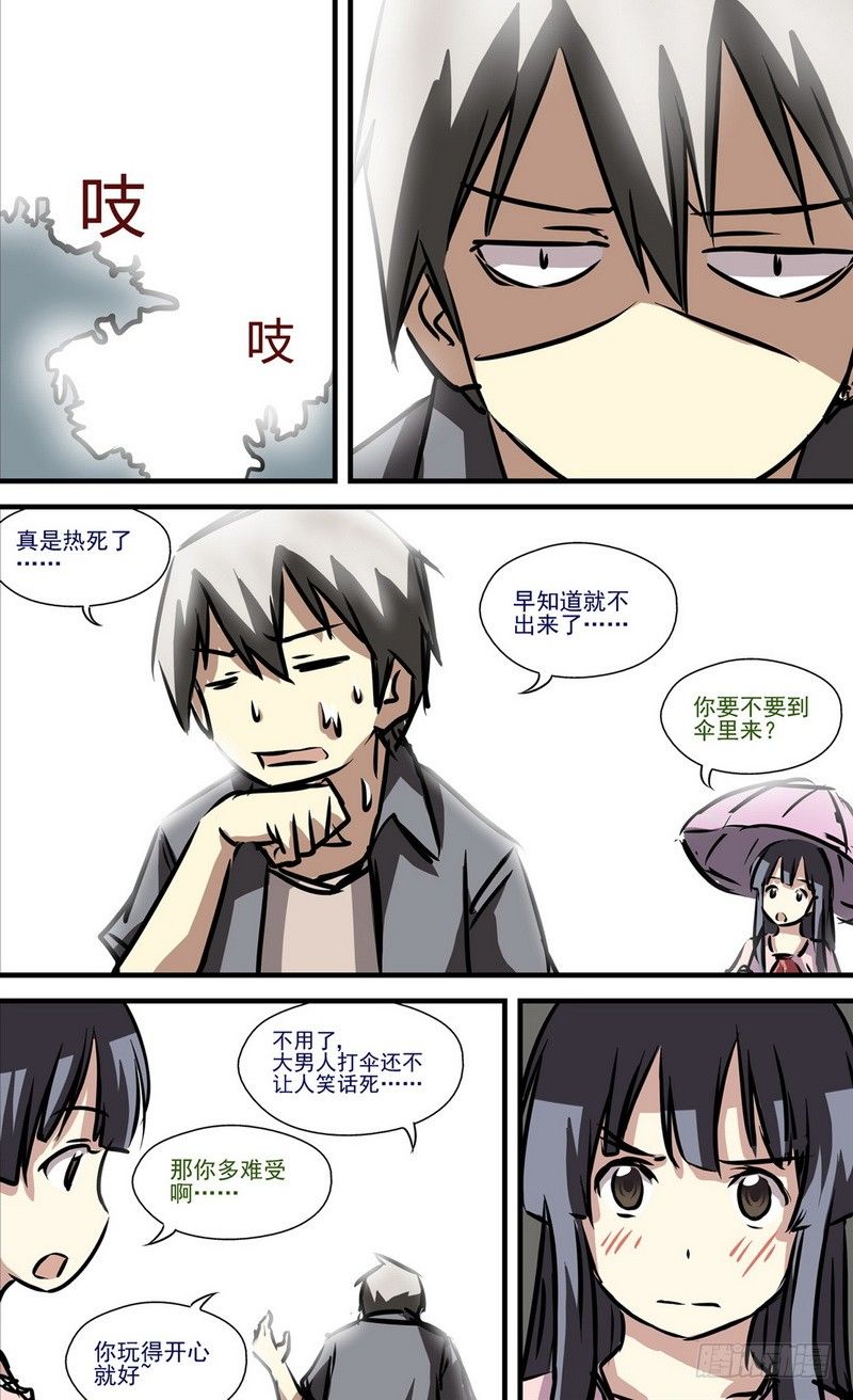 伊說-挑個校花當女友 - 第4話 第二個願望 02 - 1