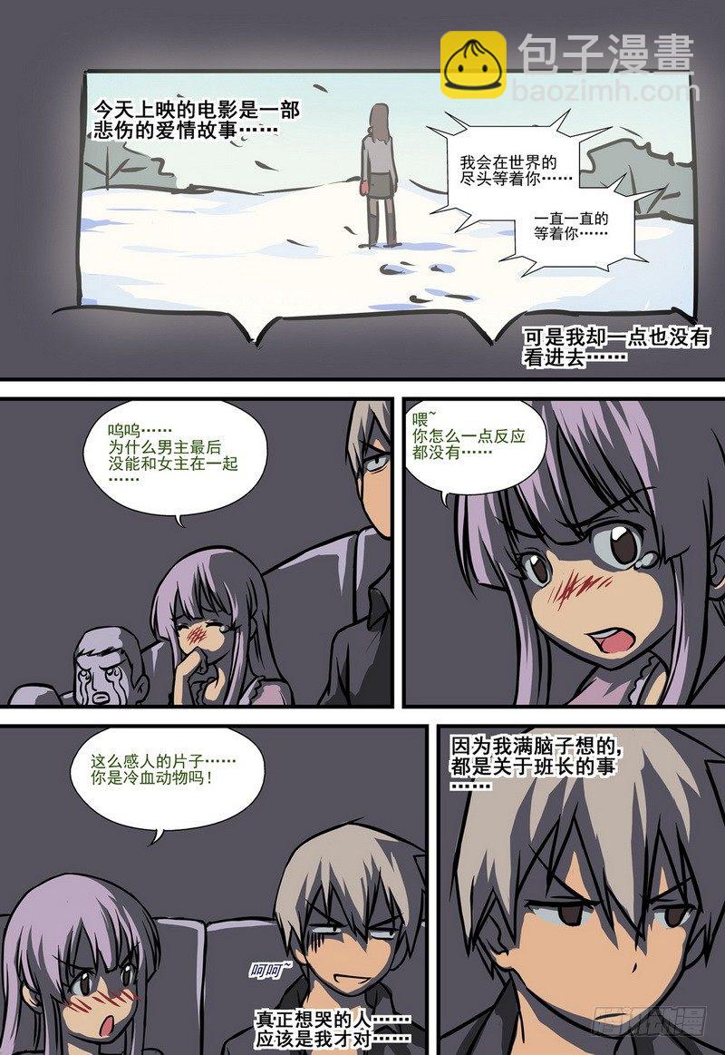 伊說-挑個校花當女友 - 第4話 第二個願望 02 - 2