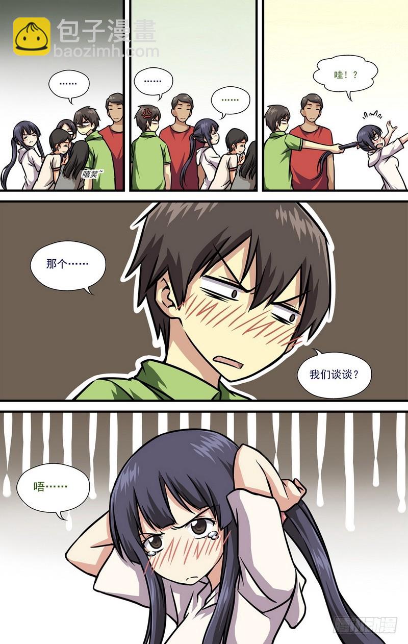 伊說-挑個校花當女友 - 第10話 01 - 2