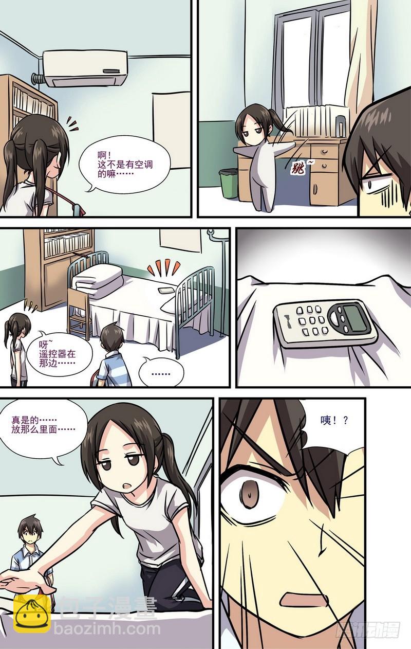 伊說-挑個校花當女友 - 第12話 01 - 1