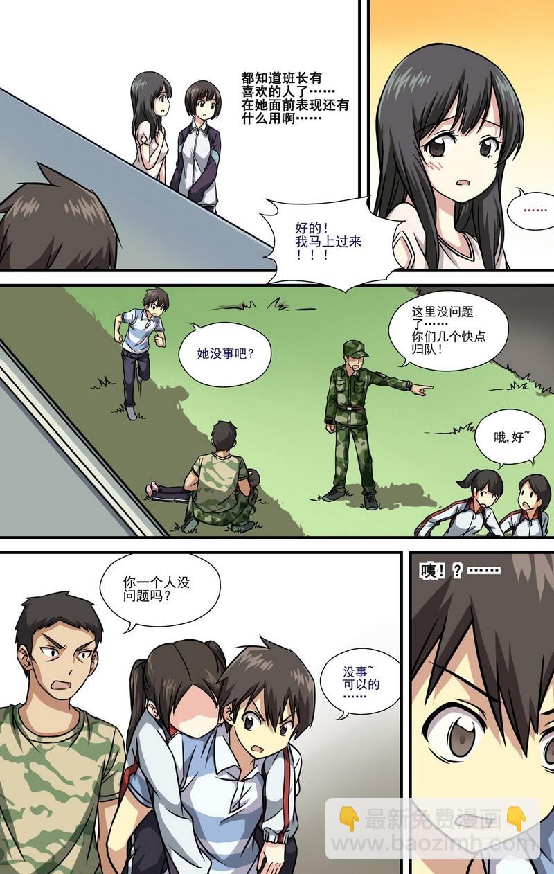 伊說-挑個校花當女友 - 第12話 01 - 3