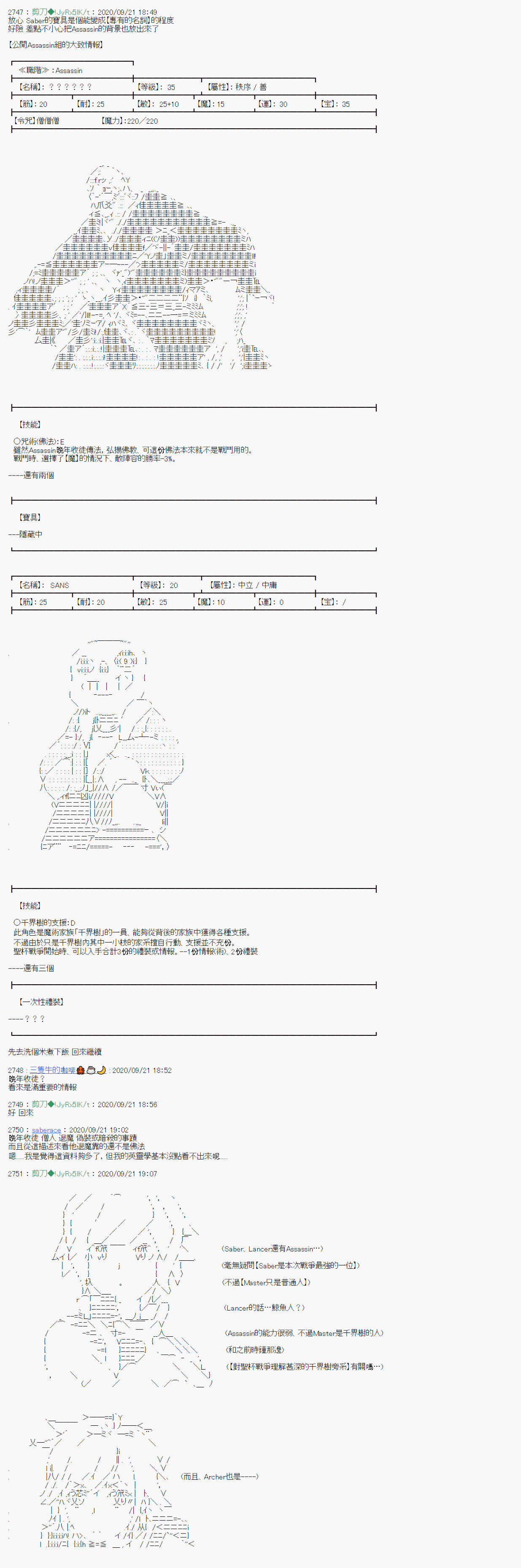 異說中聖盃異聞II：「他」似乎是身披鋼鐵的英雄 - 1話 - 2