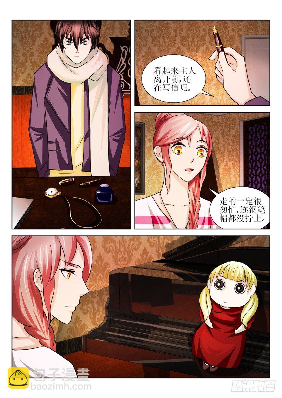 第11话 迷屋-第11话