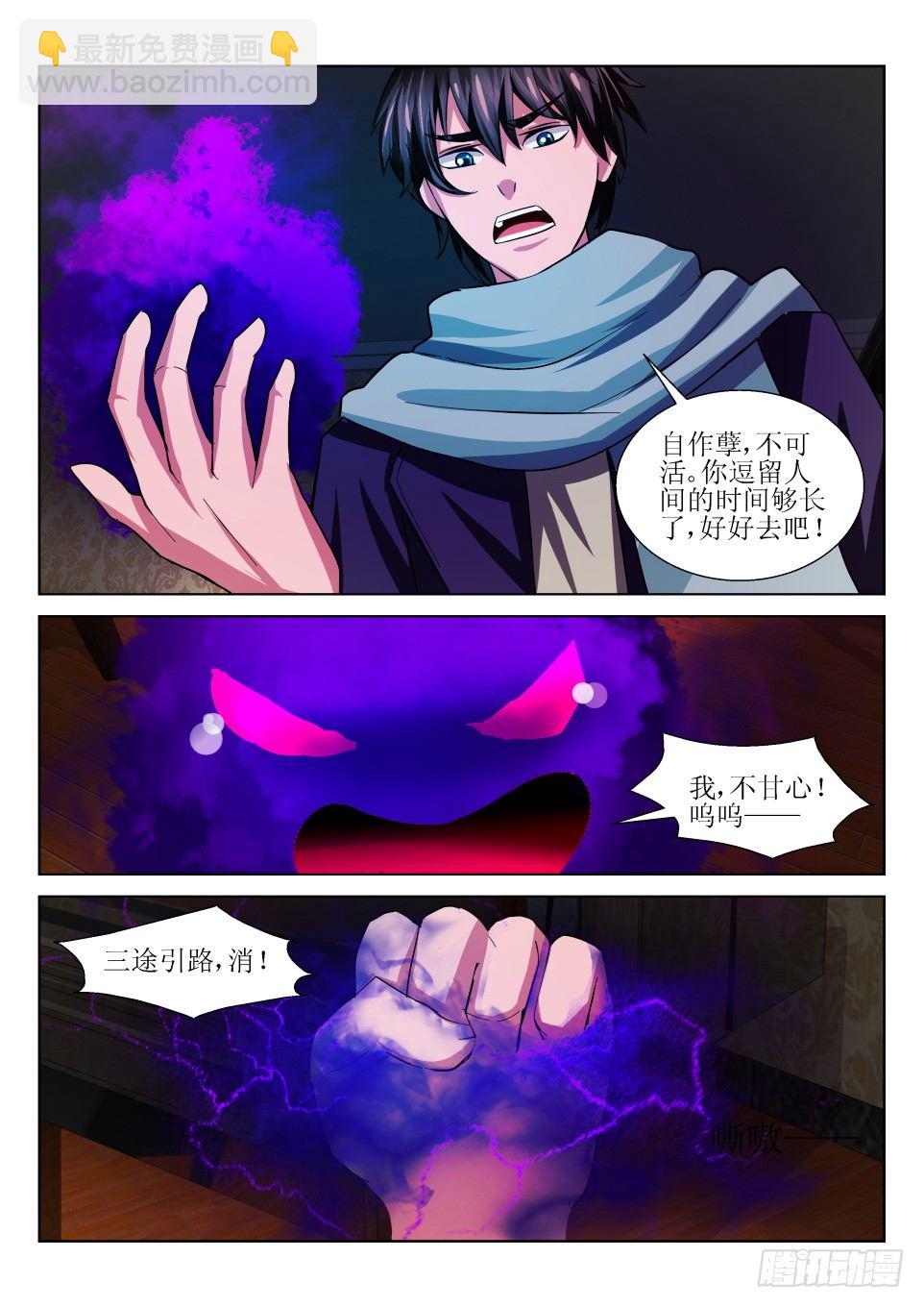 第11话 迷屋-第11话