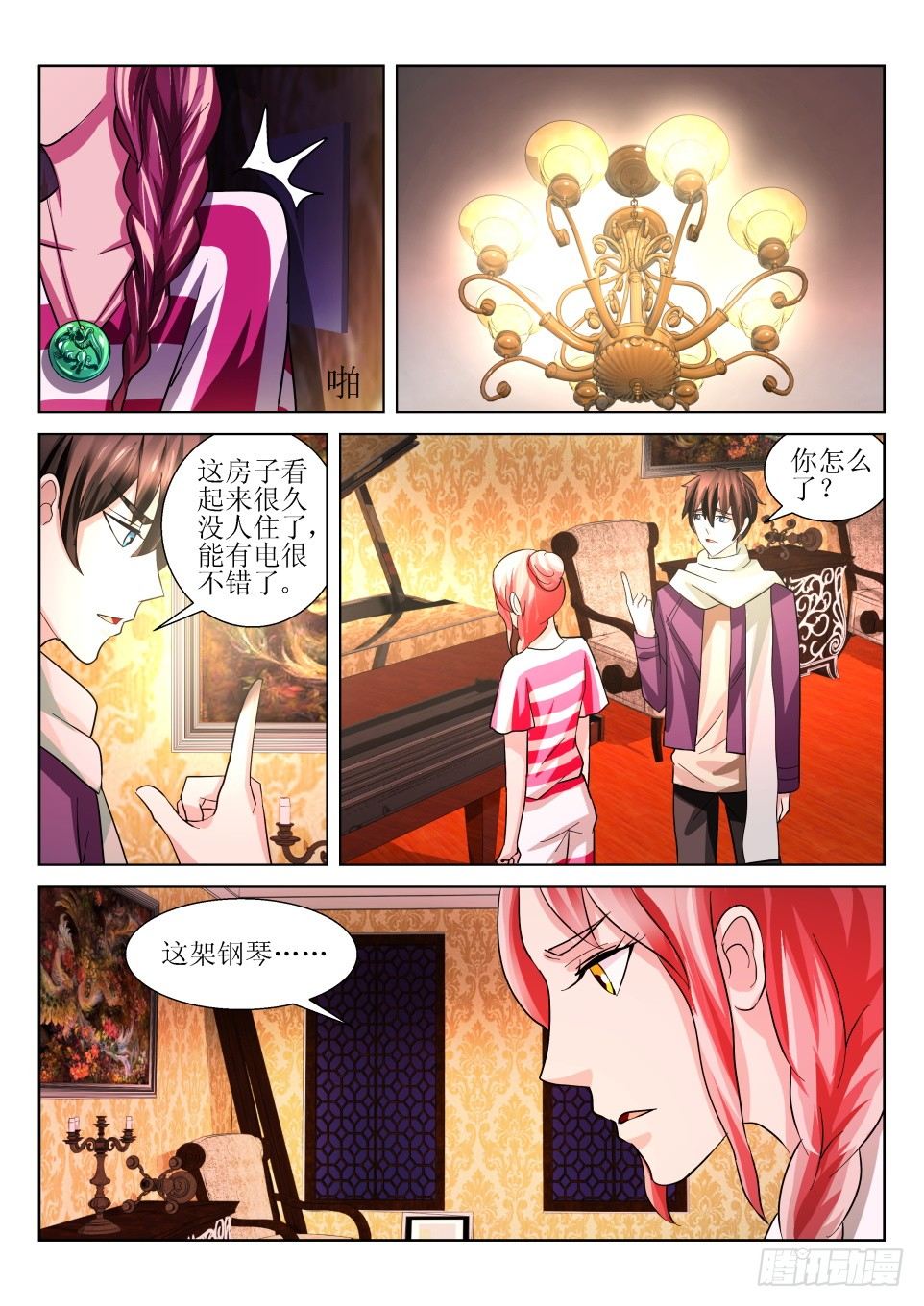 第11话 迷屋-第11话