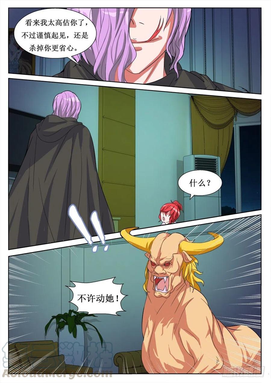 第101话 猰貐-第101话