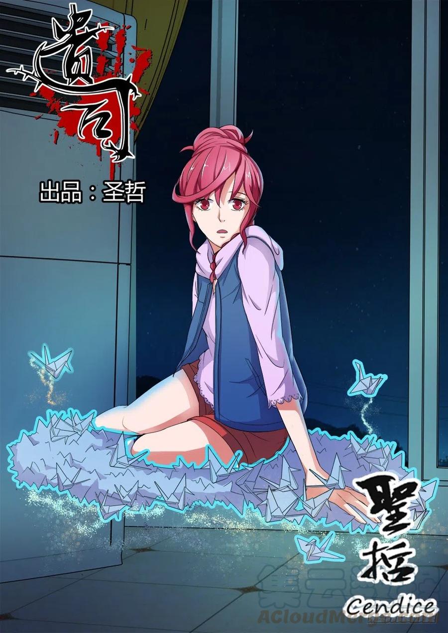 第103话 嫌隙-第103话