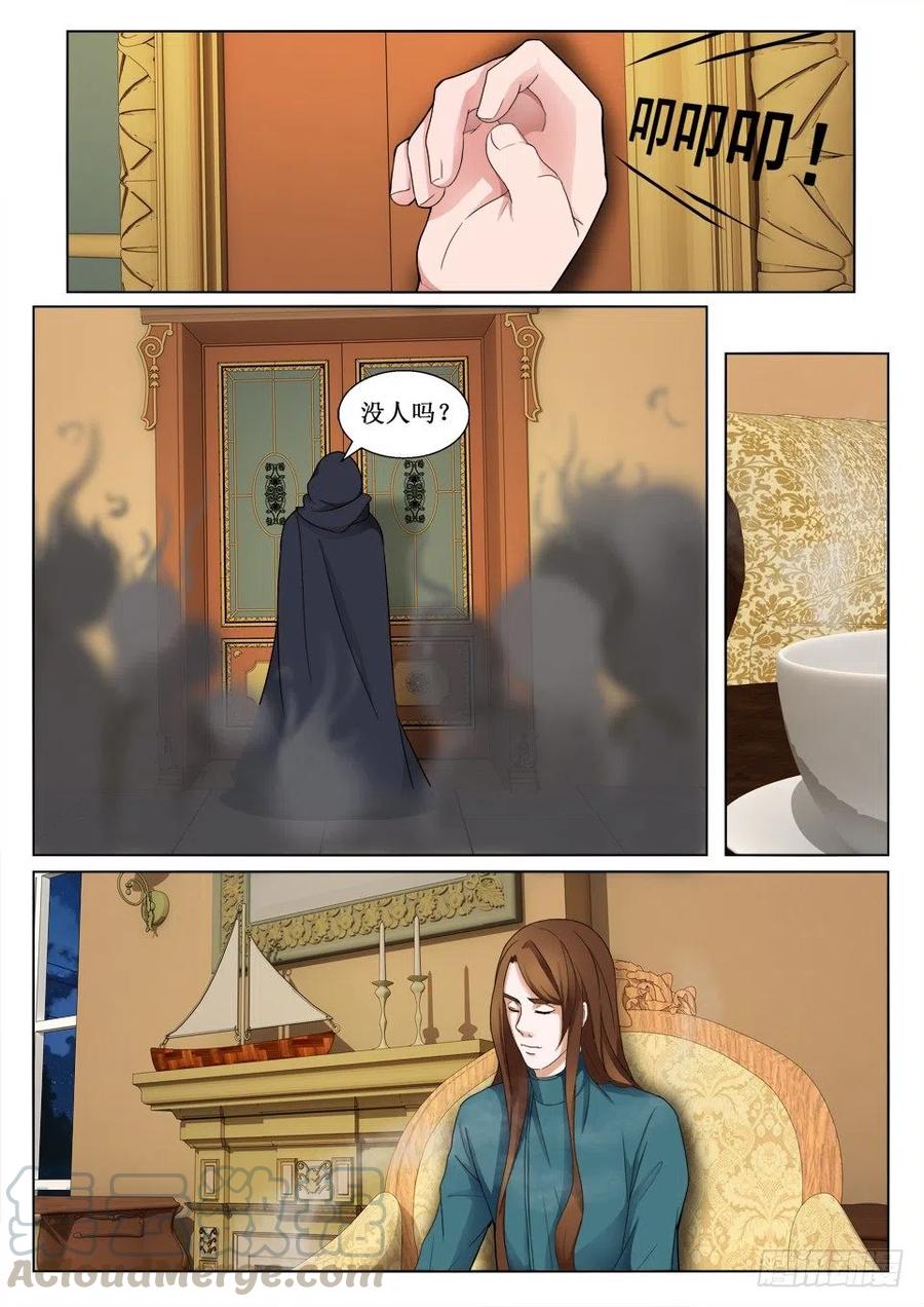 第103话 嫌隙-第103话