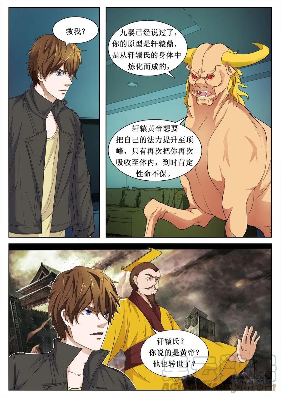 第103话 嫌隙-第103话