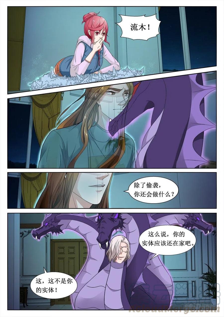 第103话 嫌隙-第103话