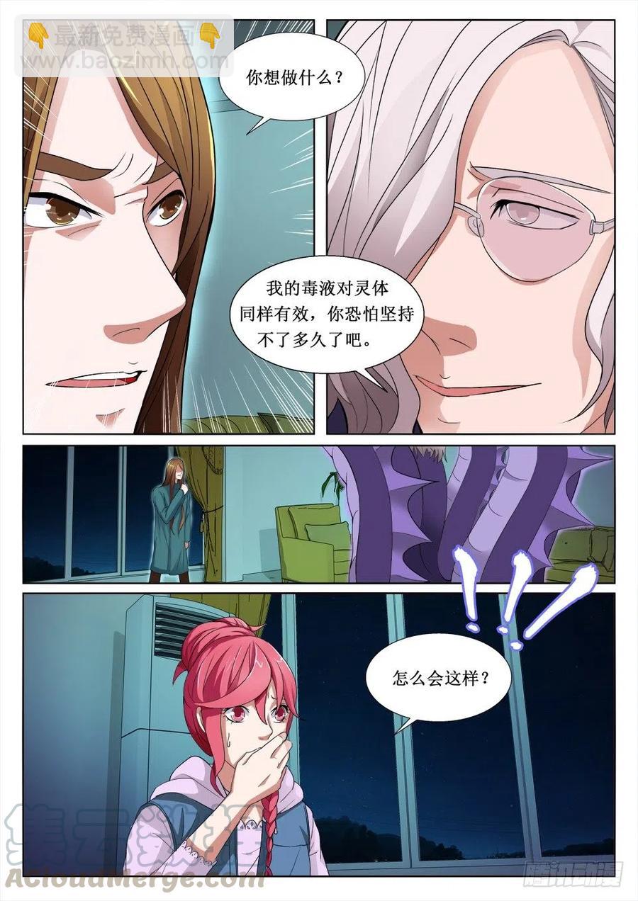 第103话 嫌隙-第103话