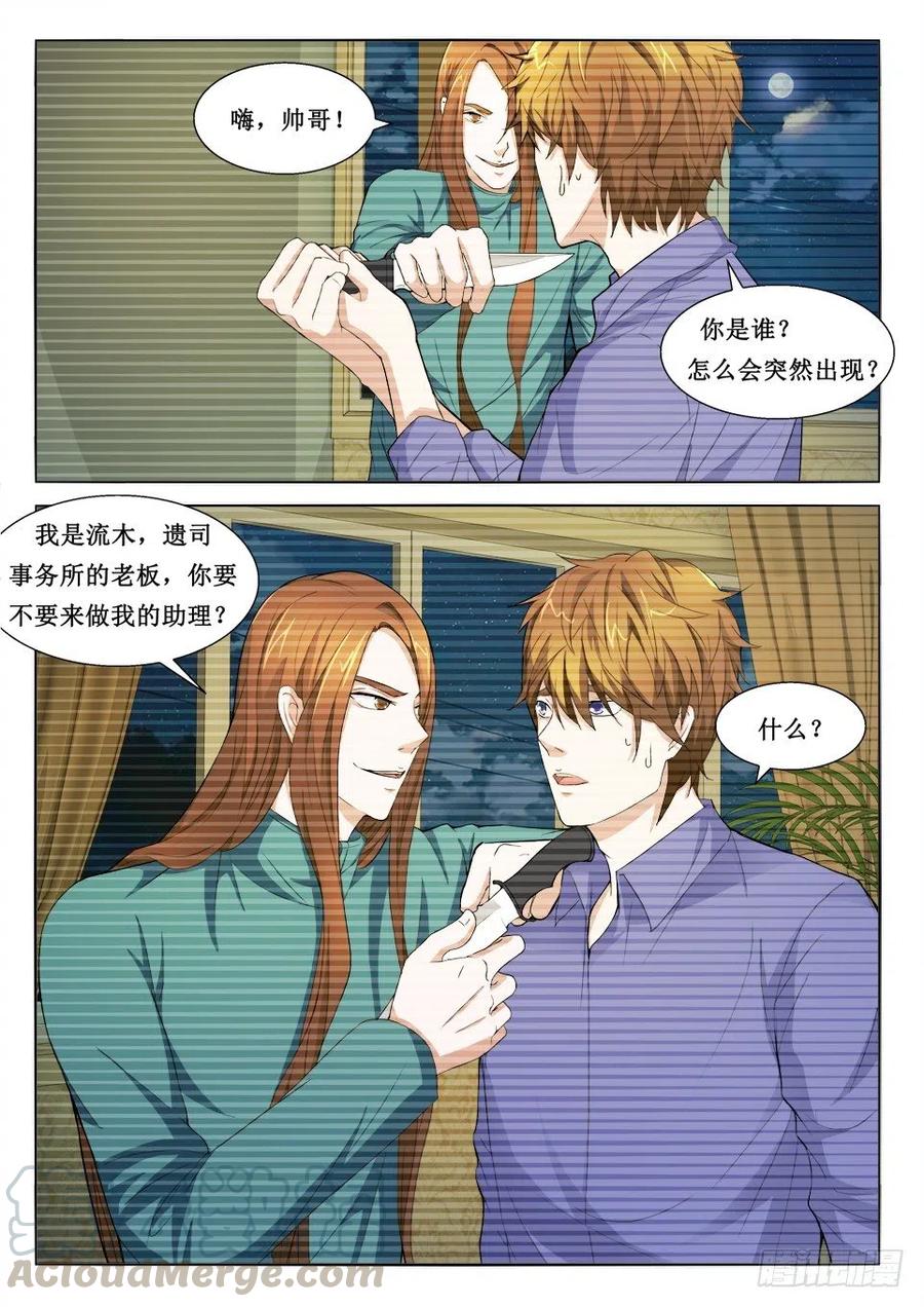 第105话 化鼎-第105话