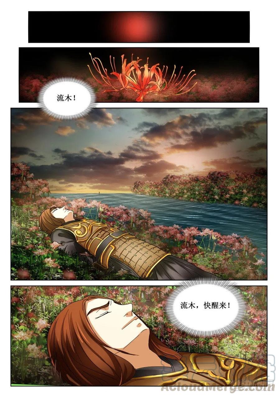 第107话 炼魂-第107话