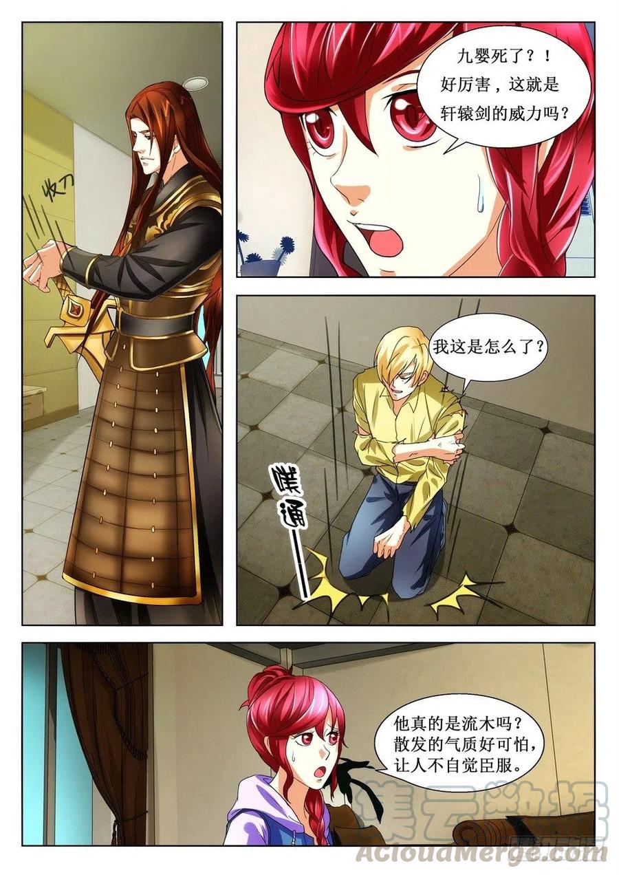 第109话 除魔-第109话