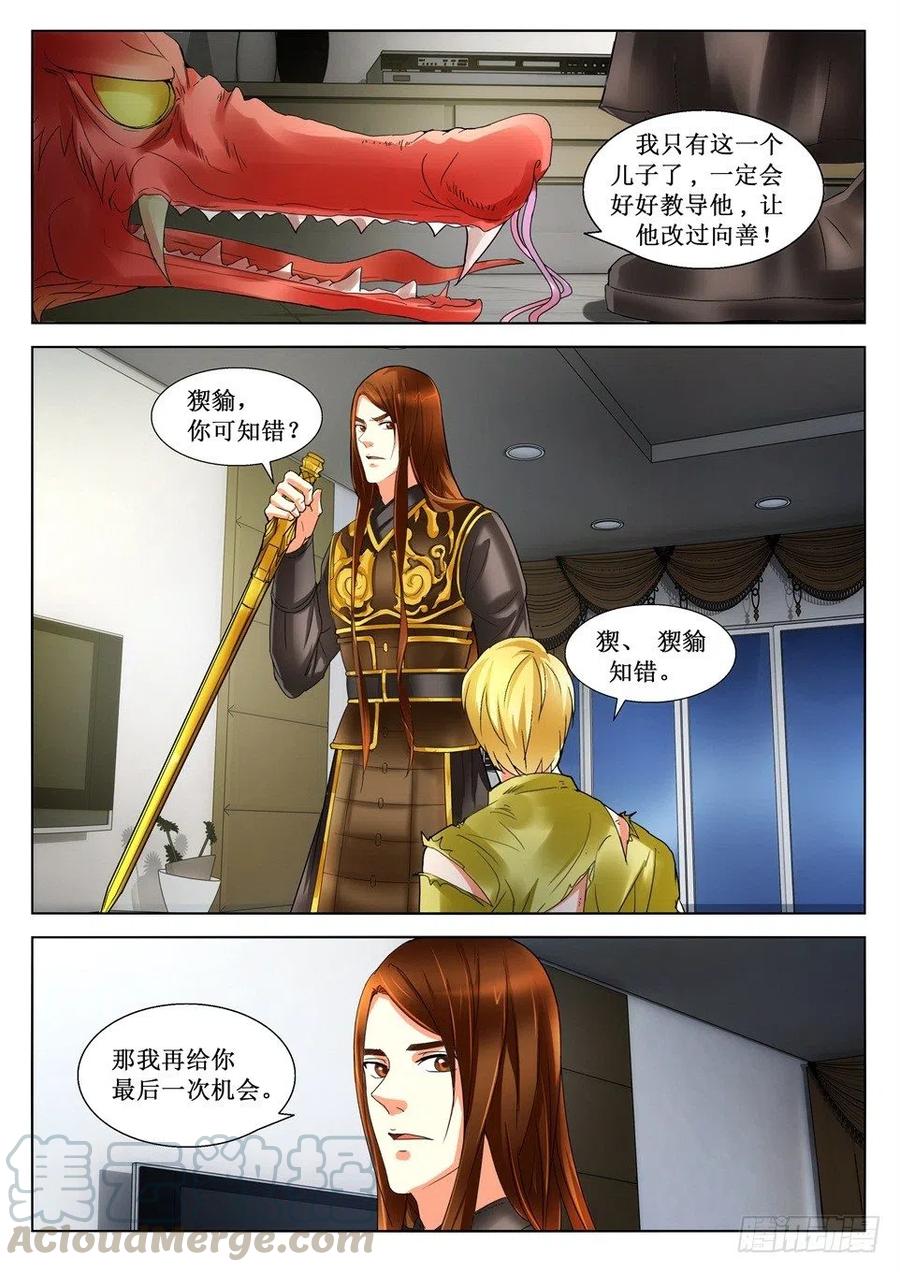 第109话 除魔-第109话