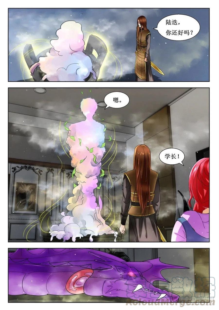 第109话 除魔-第109话