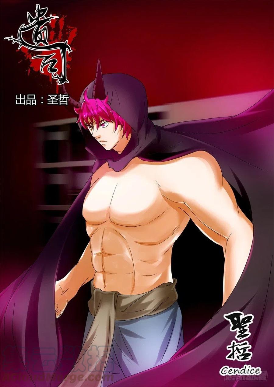 第111话 陷阱-第111话