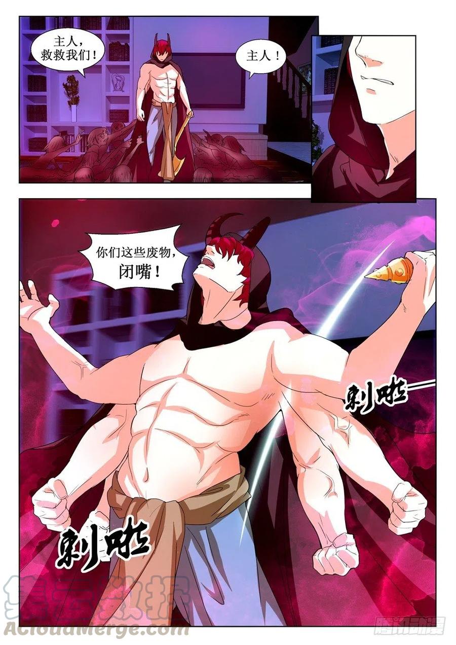 第111话 陷阱-第111话