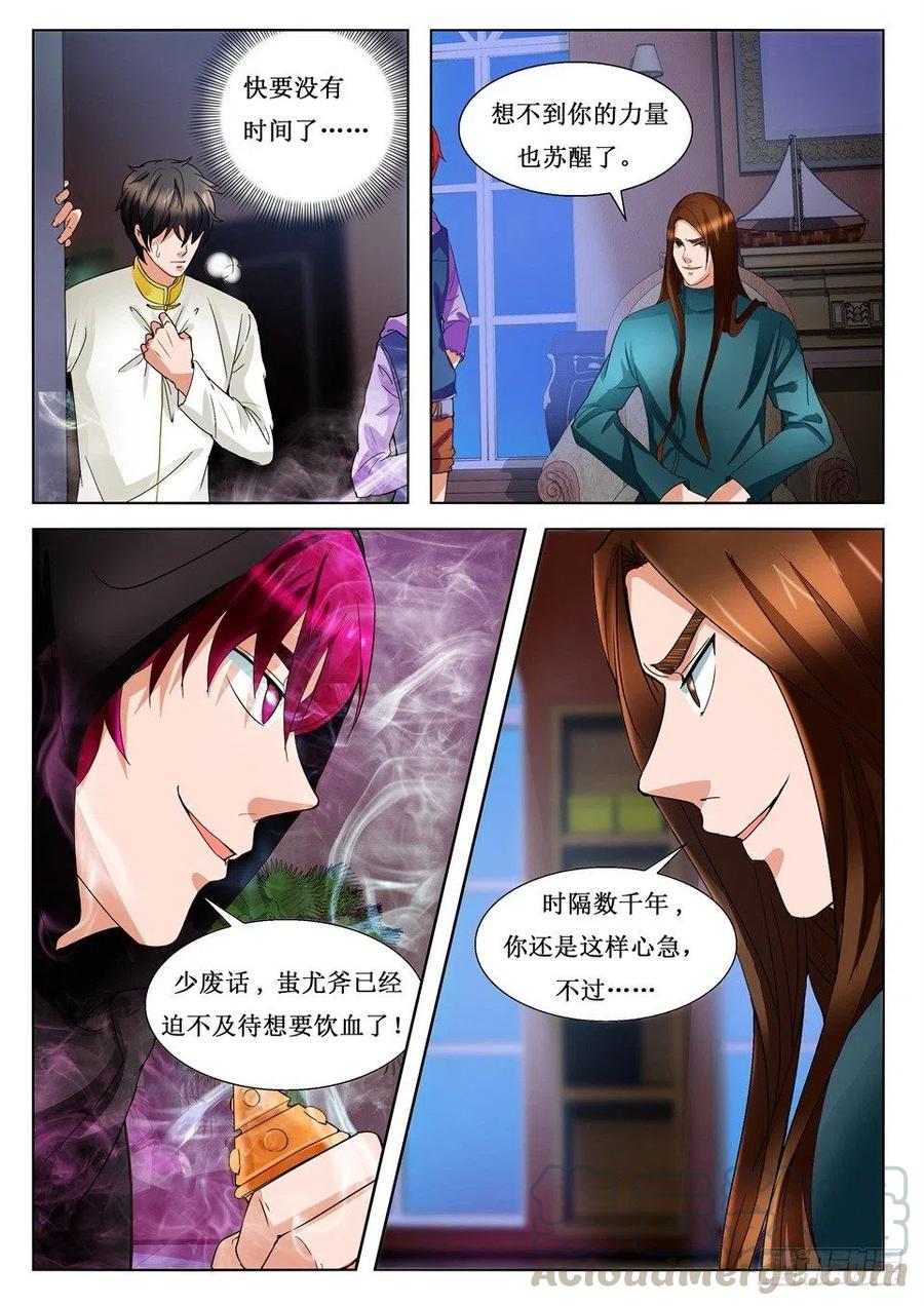 第111话 陷阱-第111话