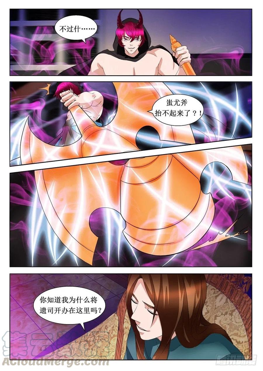 第111话 陷阱-第111话