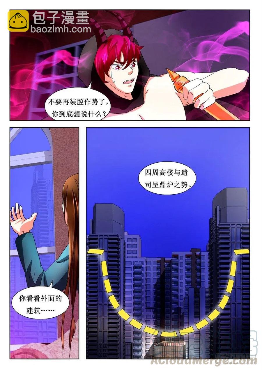 第111话 陷阱-第111话