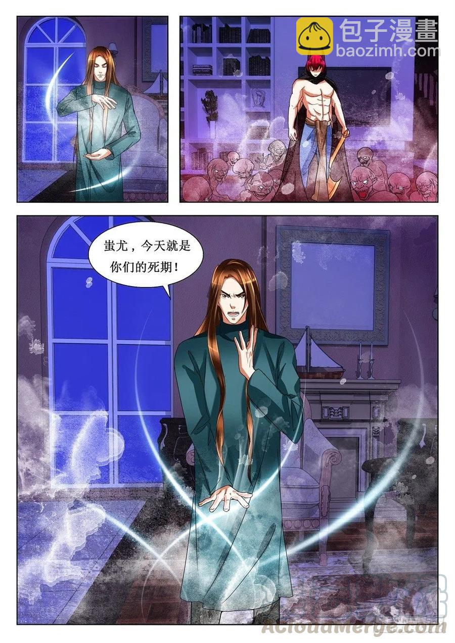 第111话 陷阱-第111话