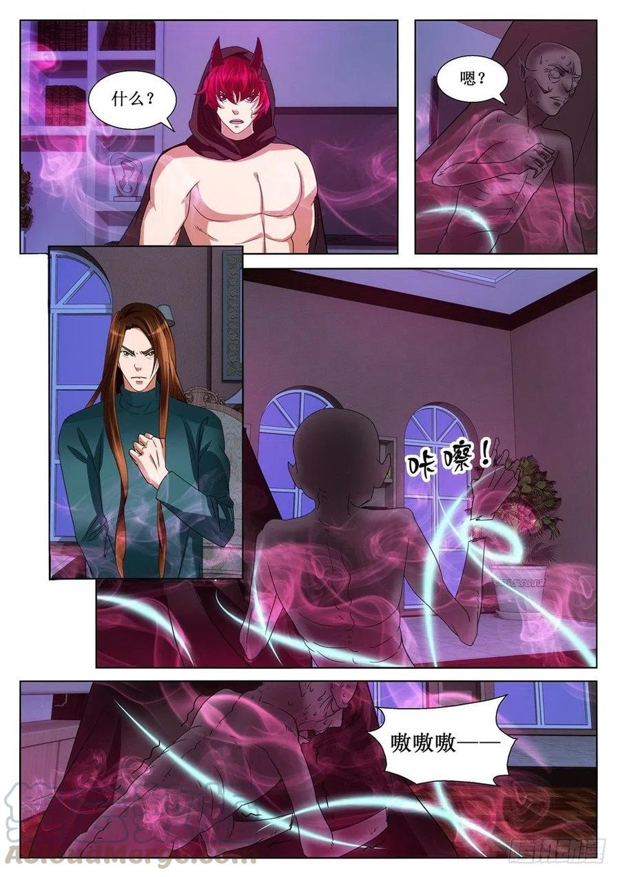 第111话 陷阱-第111话