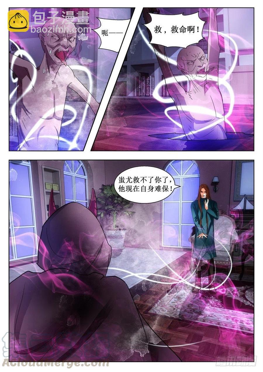 第111话 陷阱-第111话