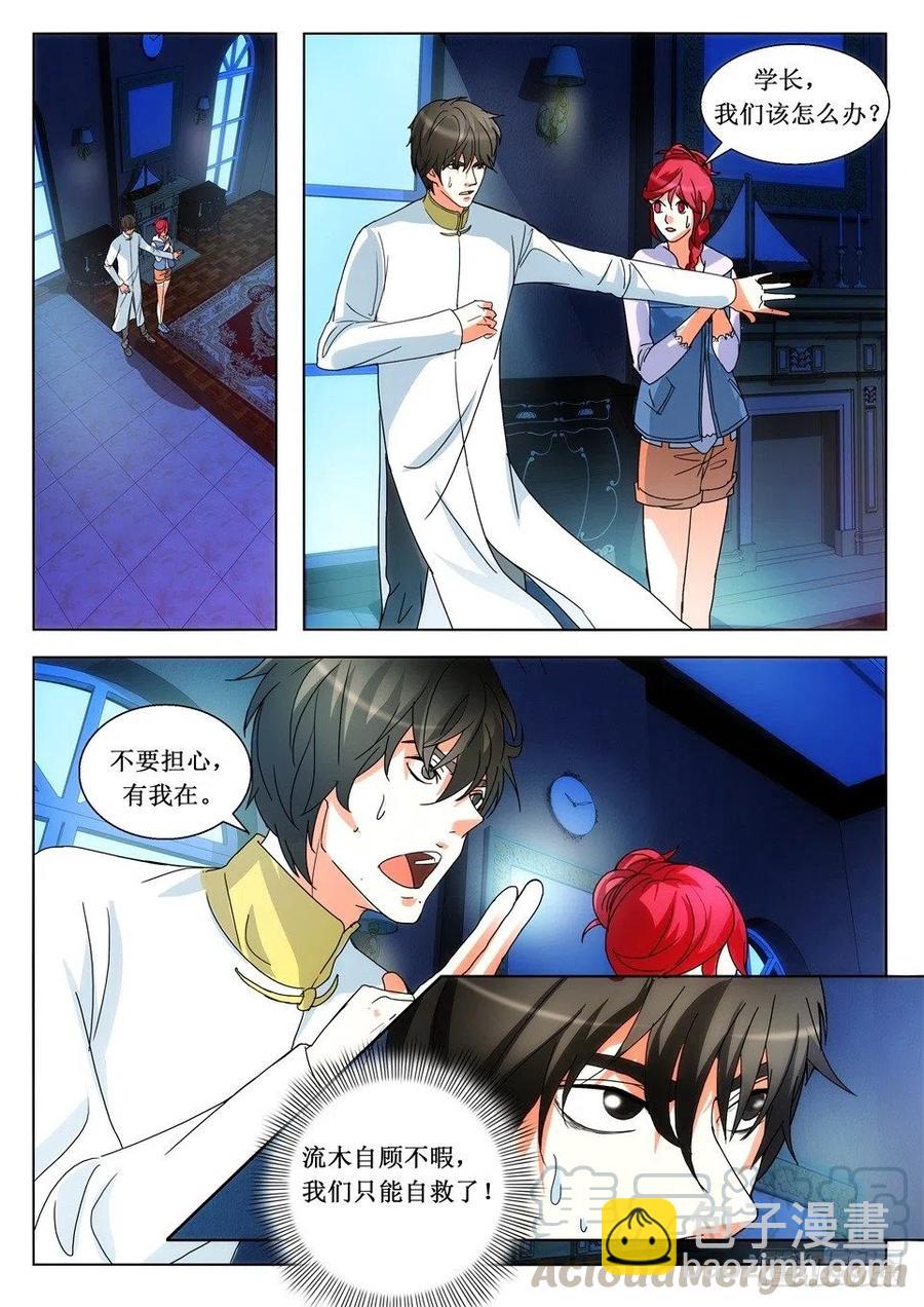 第113话 迷途-第113话