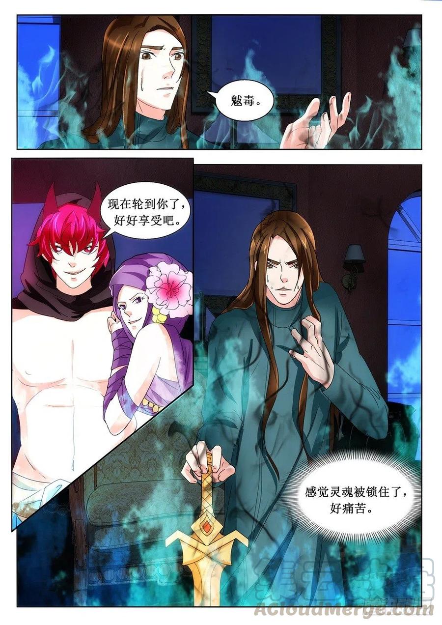 第113话 迷途-第113话