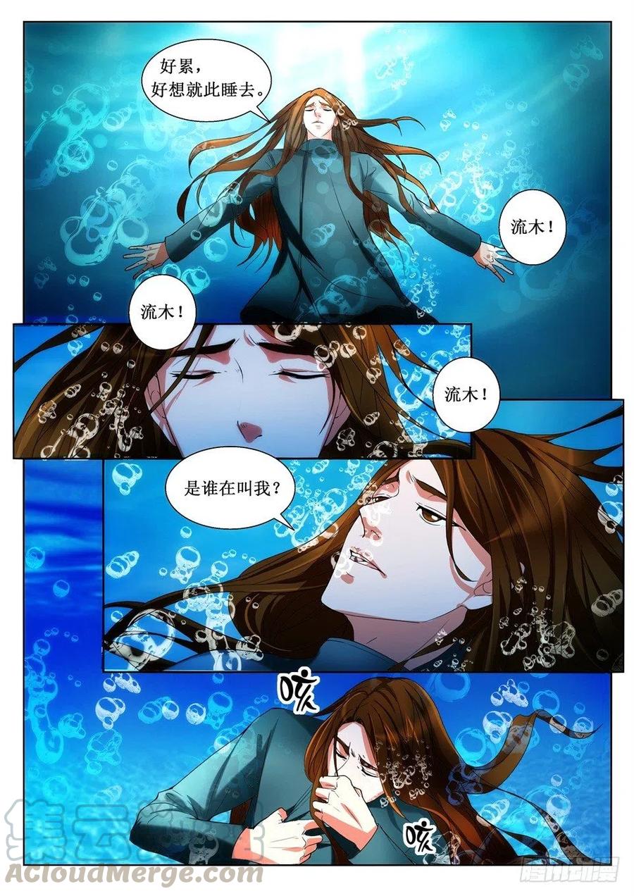 第113话 迷途-第113话