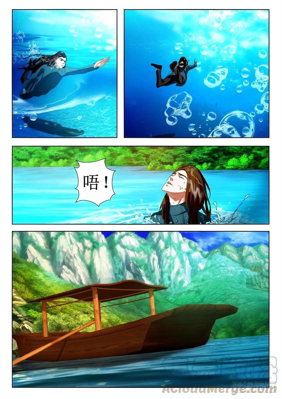 第113话 迷途-第113话