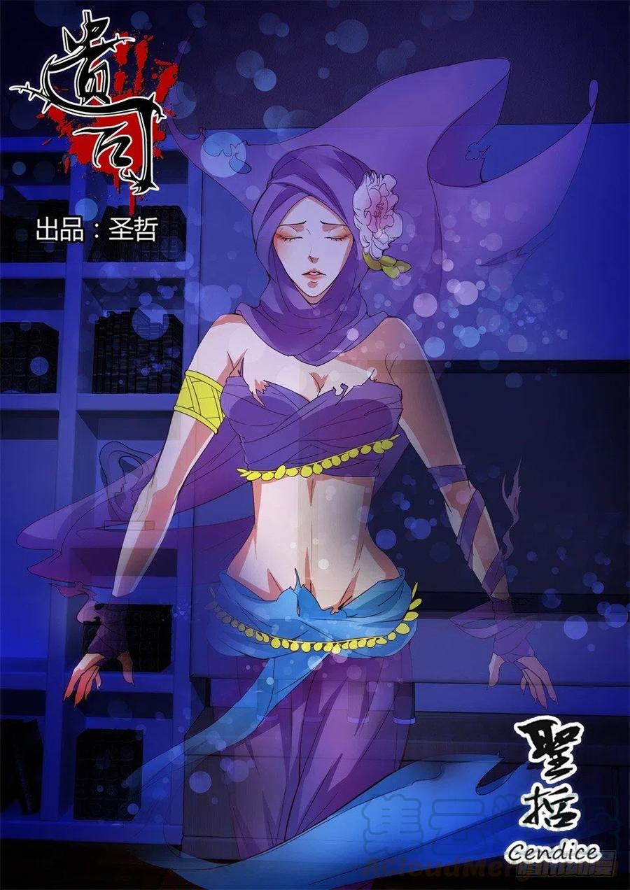 第115话 青魃之死-第115话