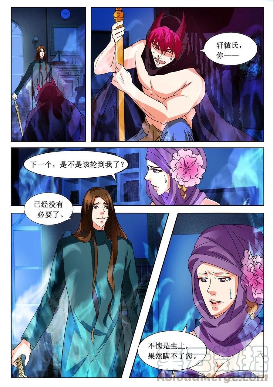 第115话 青魃之死-第115话