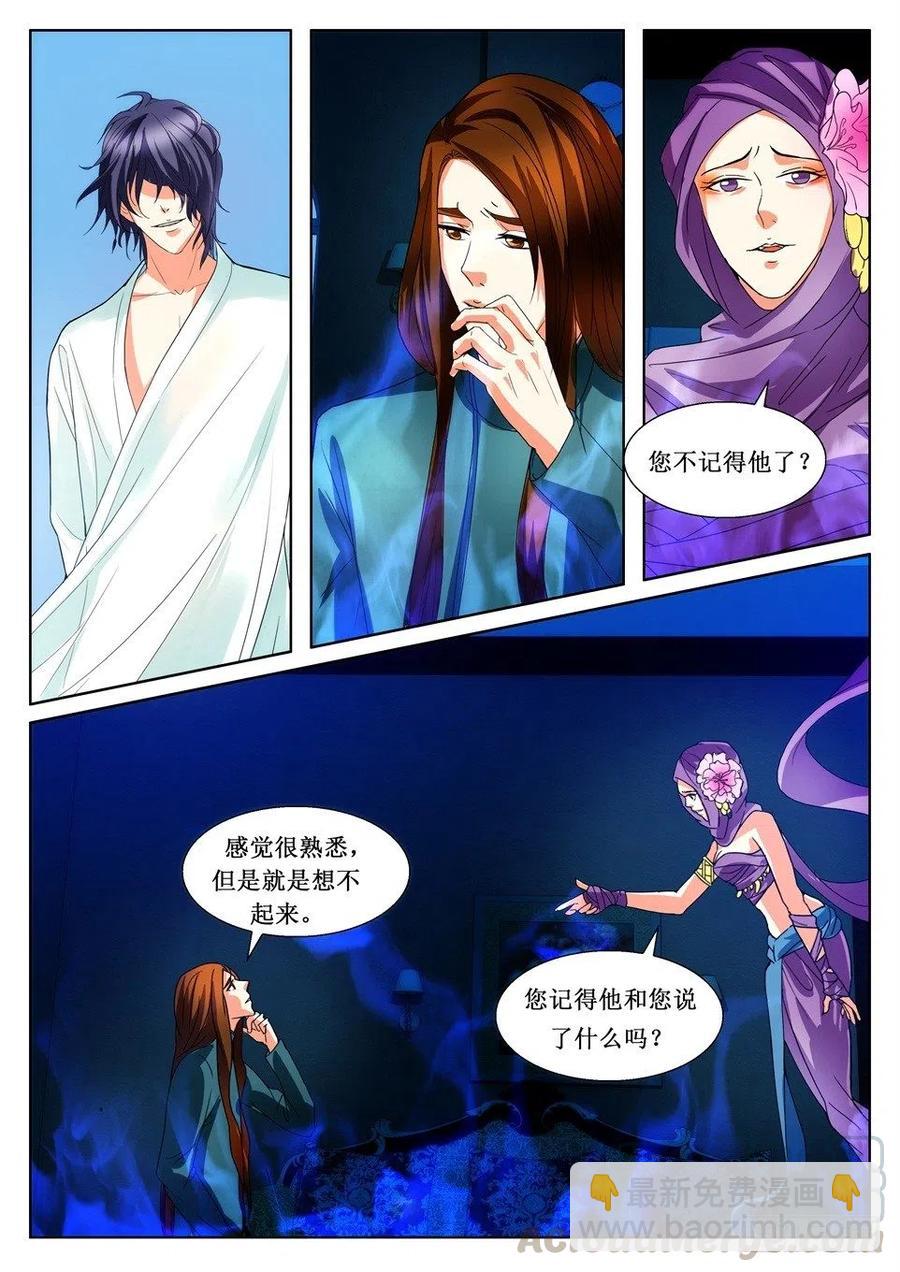 第115话 青魃之死-第115话