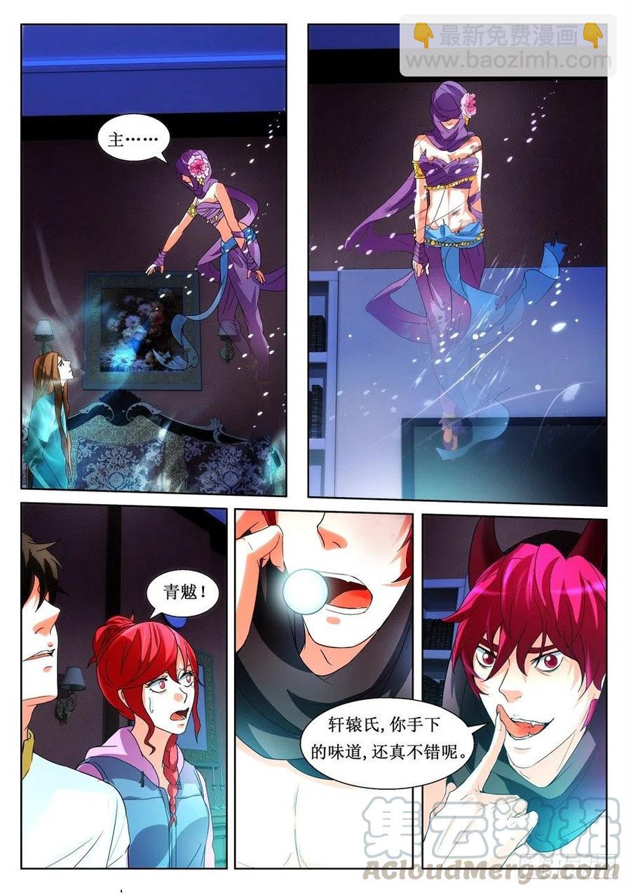 第115话 青魃之死-第115话