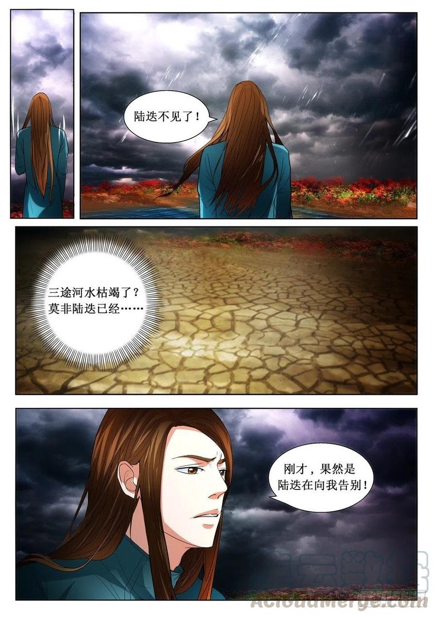 第117话 告别-第117话