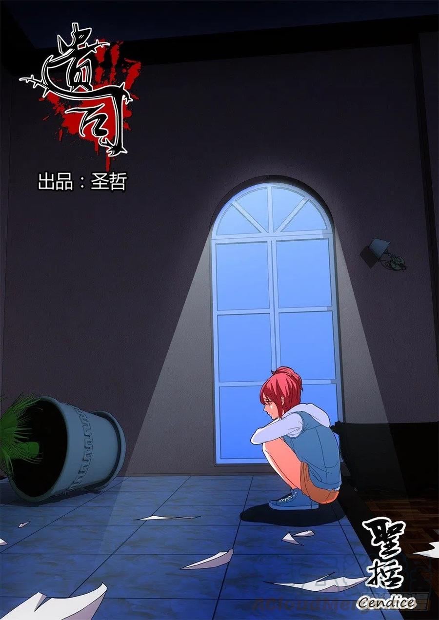 第119话 魔梯-第119话