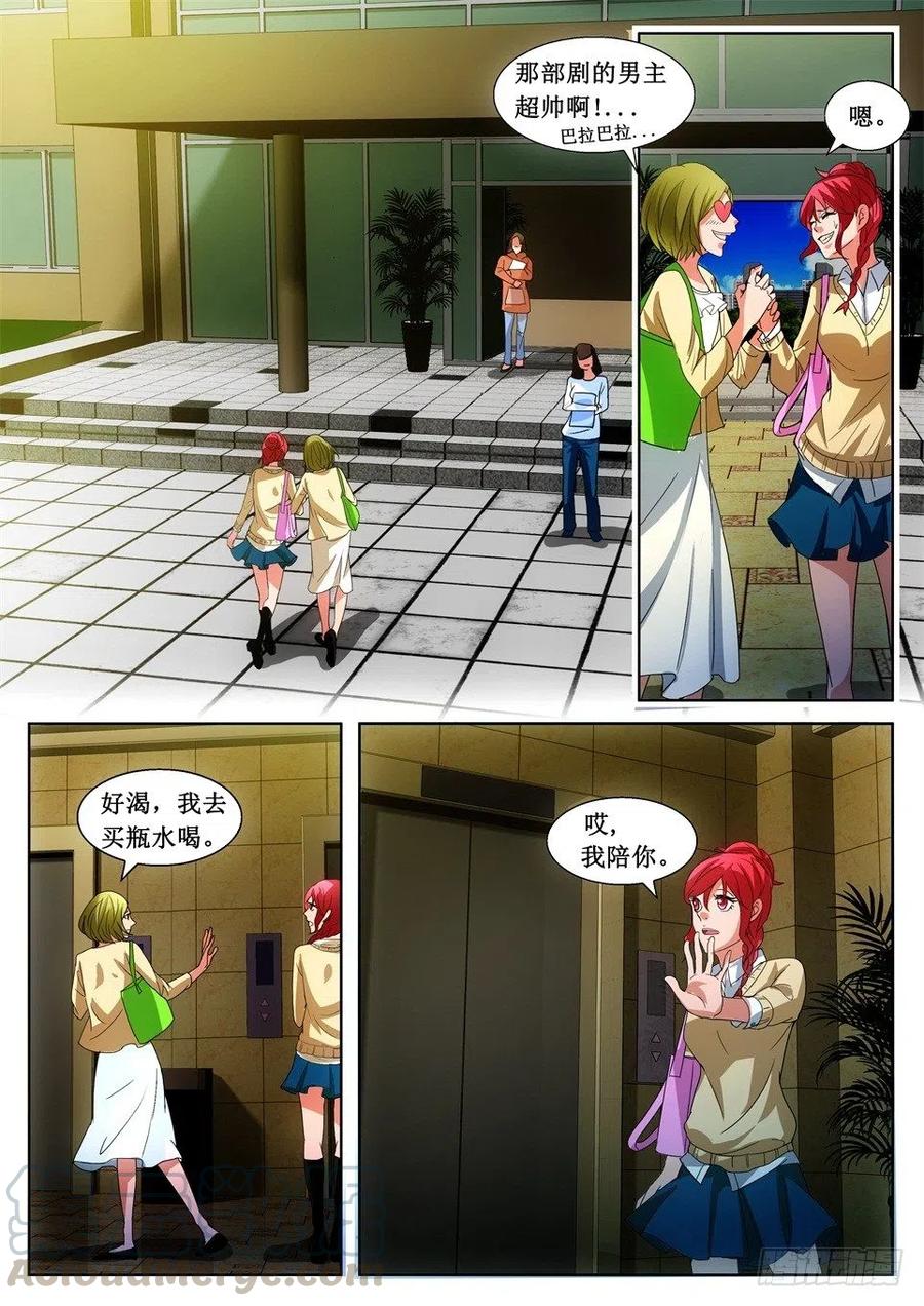 第119话 魔梯-第119话