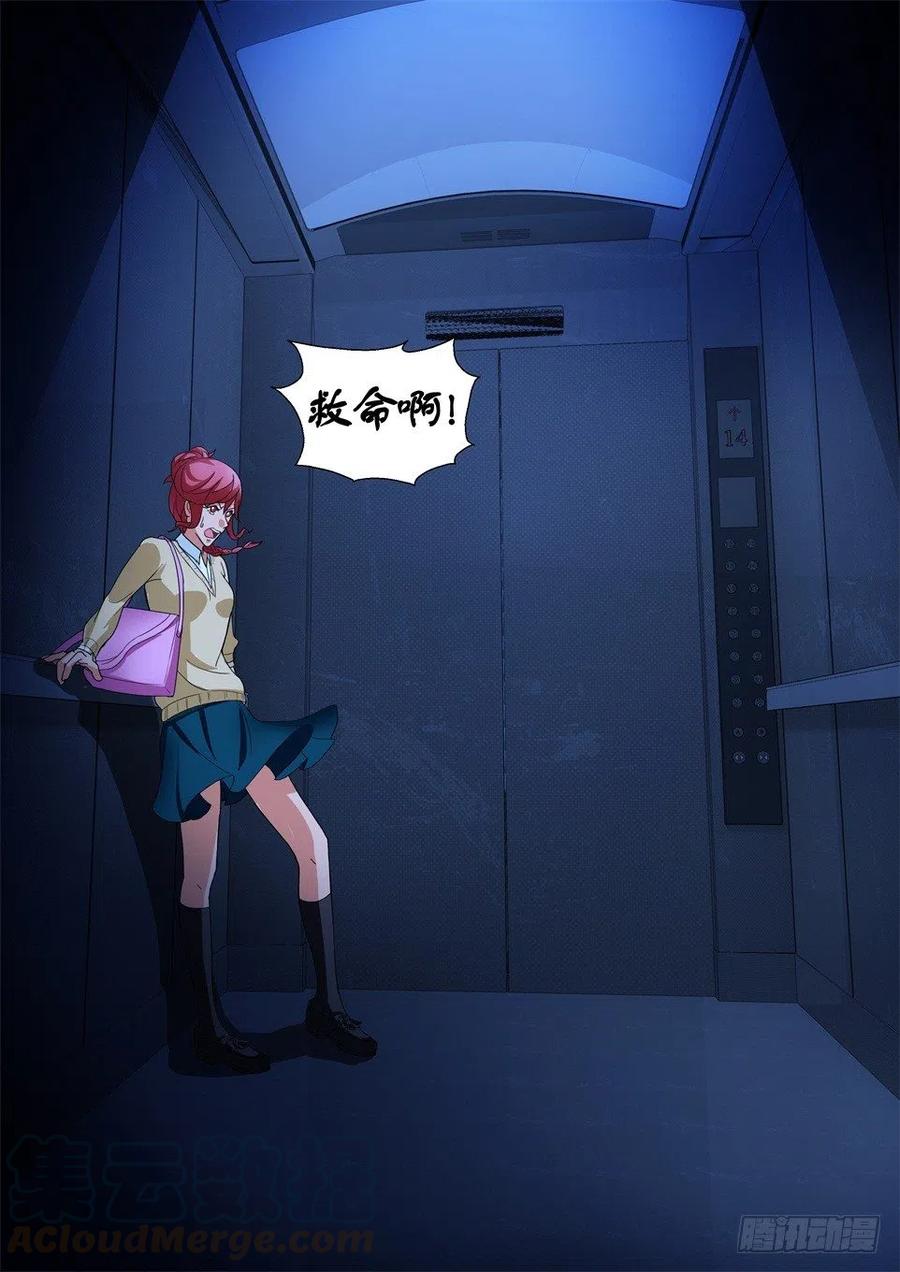 第119话 魔梯-第119话