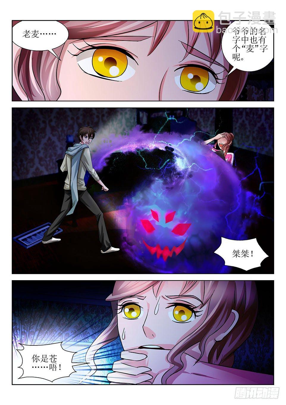 第13话 日记-第13话