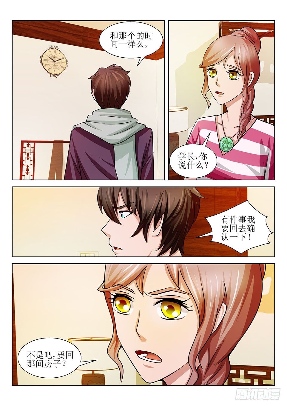 第13话 日记-第13话