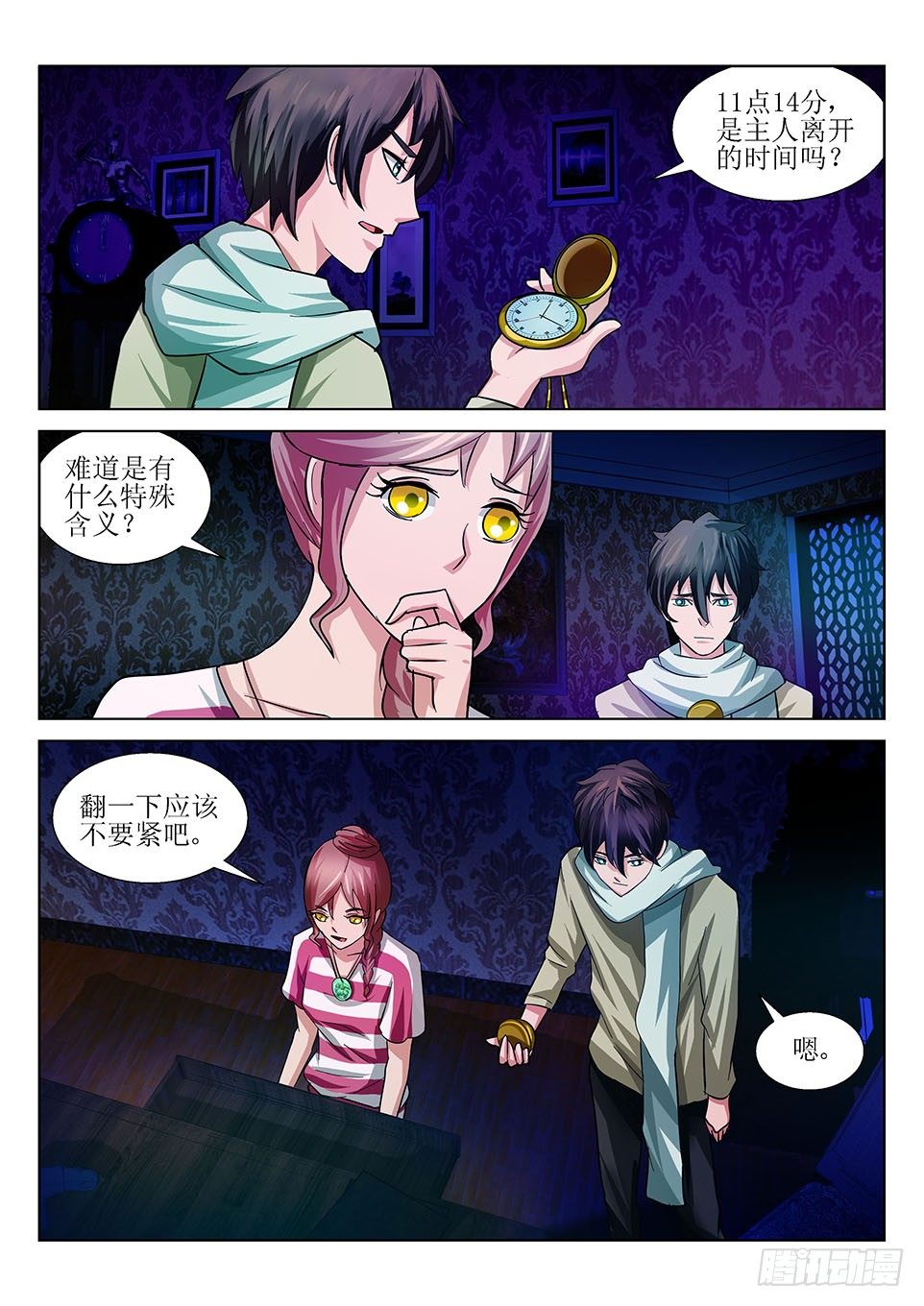 第13话 日记-第13话