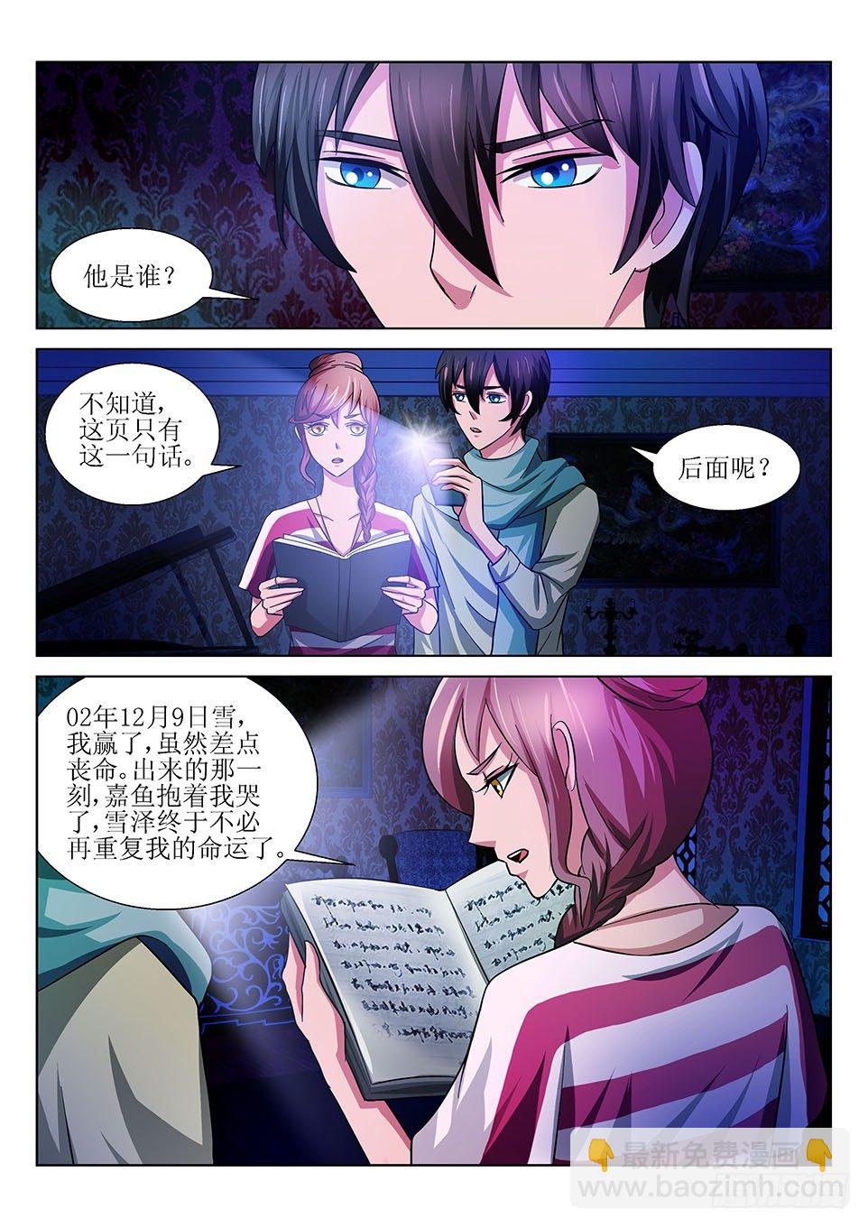 第13话 日记-第13话