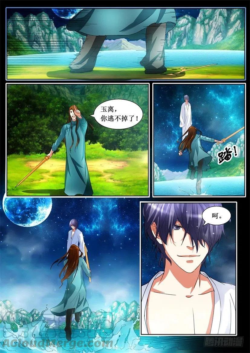 第121话 暗算-第121话