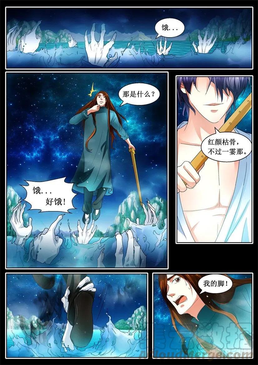 第121话 暗算-第121话