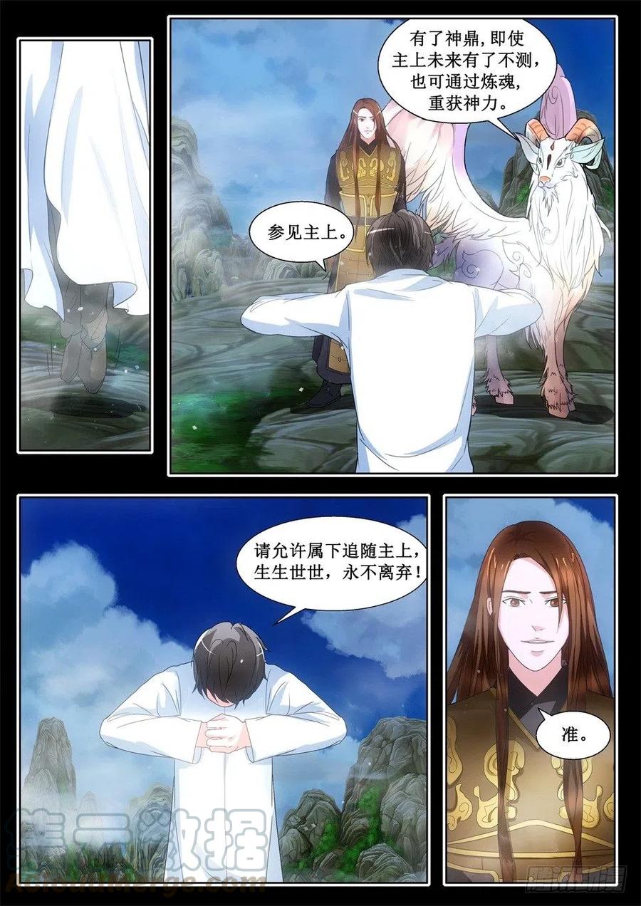 第123话 神忆-第123话