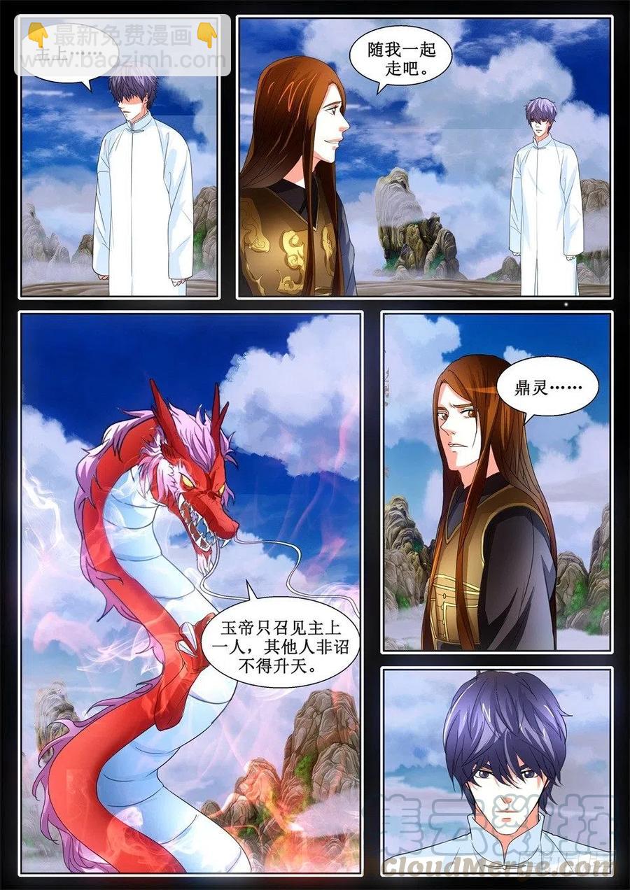 第123话 神忆-第123话