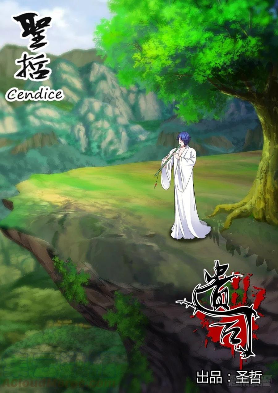 第127话 土狐狸-第127话